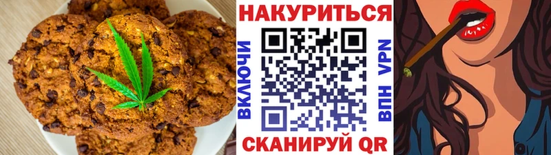 Печенье с ТГК конопля  Краснослободск 